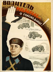 Driver! Remember the Ice! by М. Лепков